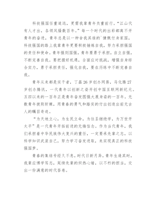 强国复兴有我初中演讲稿.docx