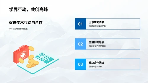 潜能开发研究答辩