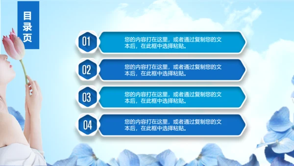 蓝色简约美容医疗整形通用PPT模板