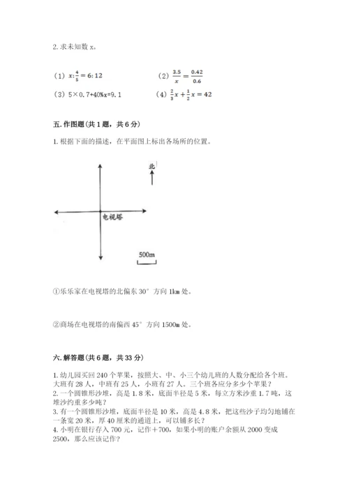 小升初六年级期末测试卷一套.docx