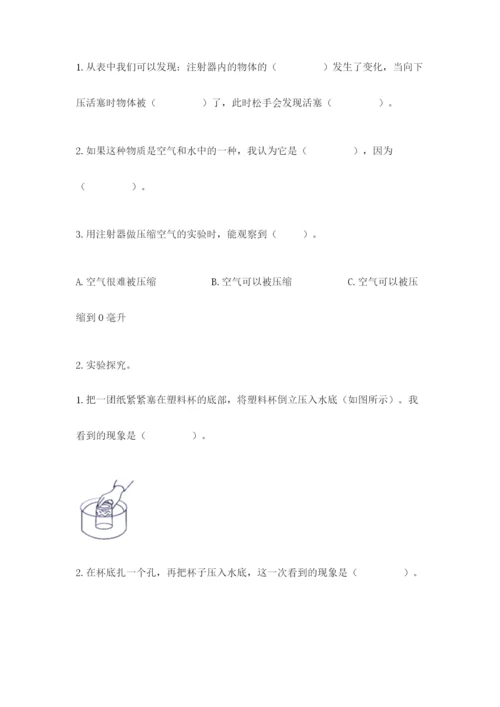 教科版小学三年级上册科学期末测试卷及参考答案【典型题】.docx