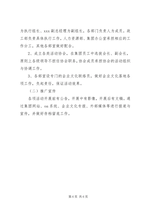 迎评促建校园文化建设实施方案(征求意见稿) (4).docx