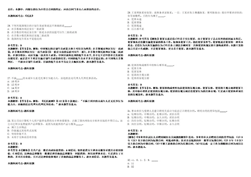 2022年11月江西省赣州市人民政府金融工作办公室招募见习生4名工作人员考前冲刺卷3套1500题带答案解析