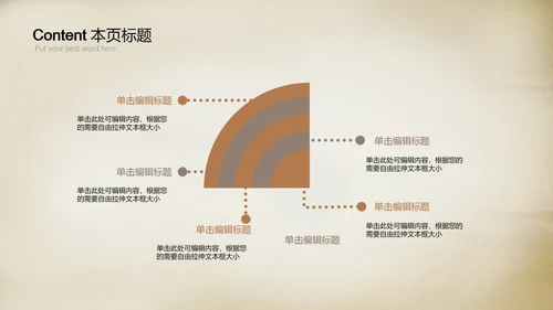 以茶会友茶道茶艺品茶动态ppt模板
