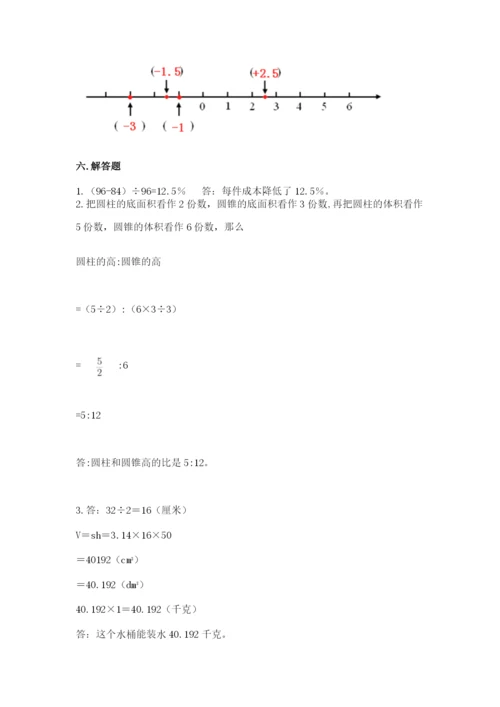 小学六年级下册数学期末卷（各地真题）.docx