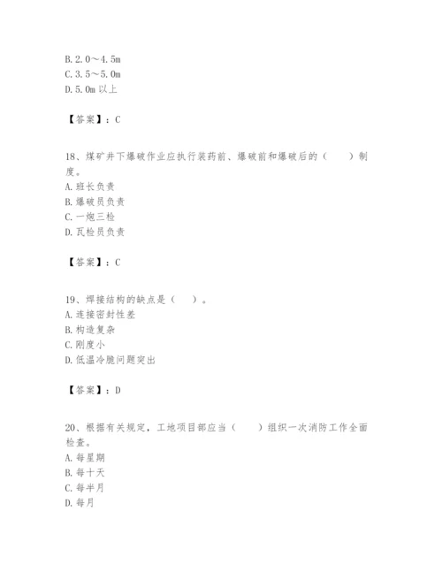 2024年一级建造师之一建矿业工程实务题库精品（考试直接用）.docx