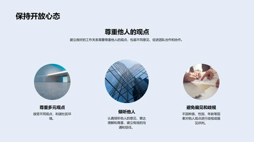 律所商务礼仪讲座PPT模板