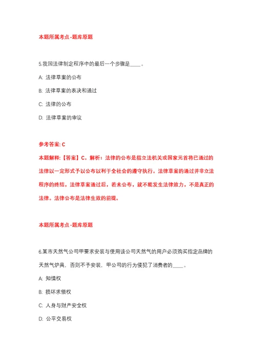 2022年03月2022年甘肃中医药大学附属医院招考聘用行政管理岗位人员强化练习题