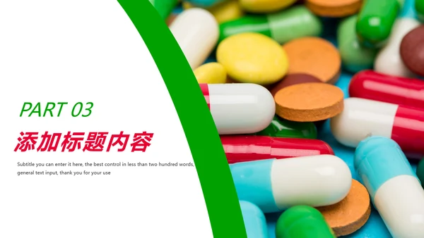 医疗药品研究生物基因研究动态PPT模板