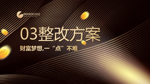 金融投资理财行业PPT动态模板