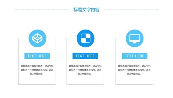 蓝色大气中国八一部队国防军事力量工作报告PPT模板