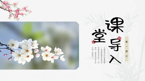 浅色小清新最苦与最乐初中语文七年级下册PPT说课课件初中语初中语文七年级下册课件