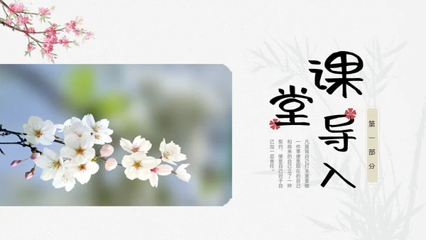浅色小清新最苦与最乐初中语文七年级下册PPT说课课件初中语初中语文七年级下册课件