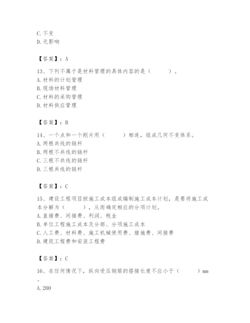 2024年材料员之材料员基础知识题库含完整答案（网校专用）.docx