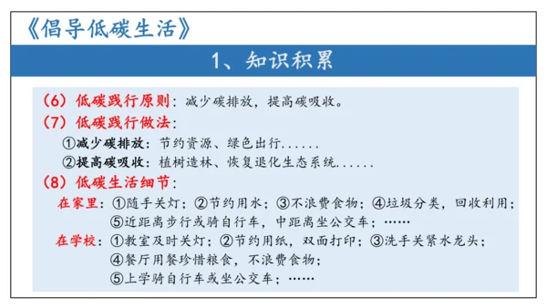 专题03 综合性学习 口语交际【考点串讲PPT】-2023-2024学年八年级语文下学期期中考点大串