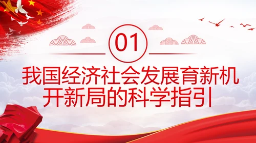 深入学习贯彻新时代中国特色社会主义思想