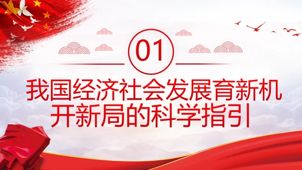 深入学习贯彻新时代中国特色社会主义思想