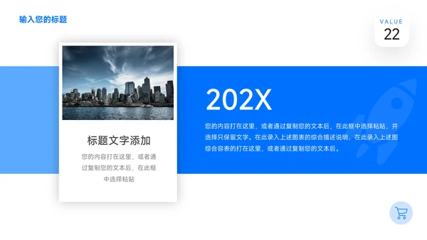 蓝色插画风校园招聘宣讲PPT模板