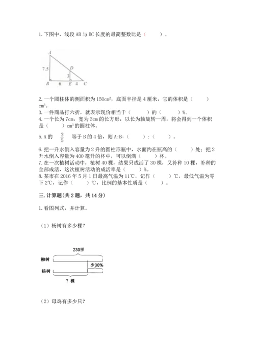 人教版六年级下册数学期末考试试卷含答案（模拟题）.docx
