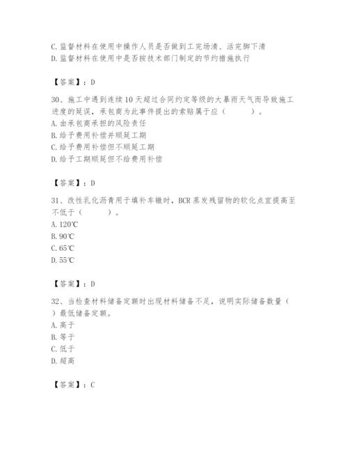 2024年材料员之材料员专业管理实务题库精品【突破训练】.docx