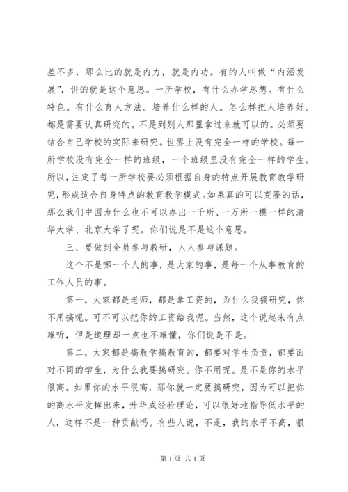 课题成果推广总结.docx