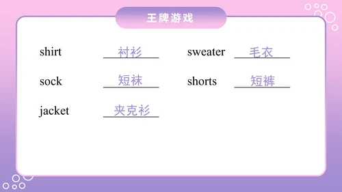 外国语小学英语教学PPT课件