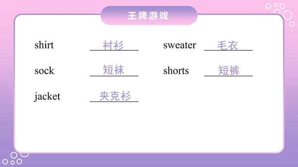 外国语小学英语教学PPT课件