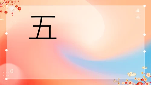 橙色插画万事如意龙年大吉春节快闪PPT模板宣传PPT动态PPT