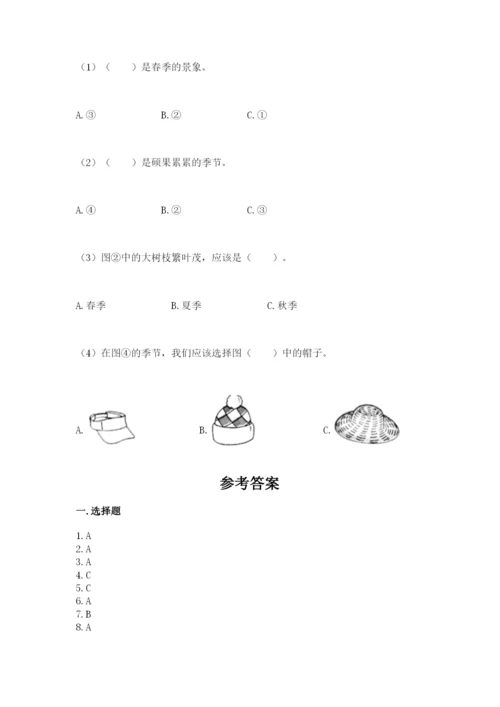 教科版科学二年级上册期末测试卷精品（全国通用）.docx