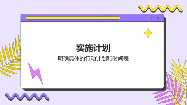 紫色孟菲斯市场分析与营销策略总结汇报PPT模板