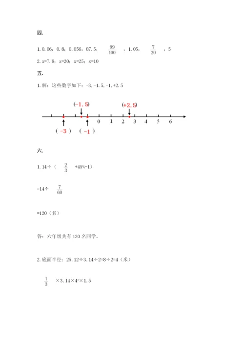 贵州省【小升初】2023年小升初数学试卷【满分必刷】.docx