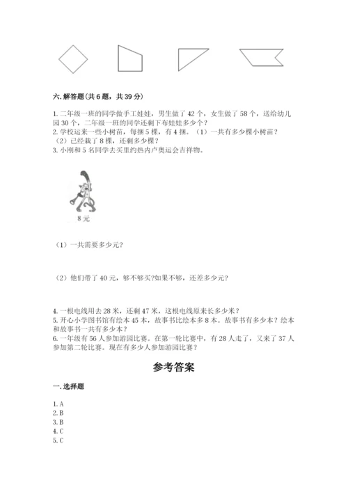 小学数学二年级上册期中测试卷（研优卷）.docx