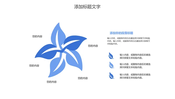大脑医学医疗研究ppt动态模板