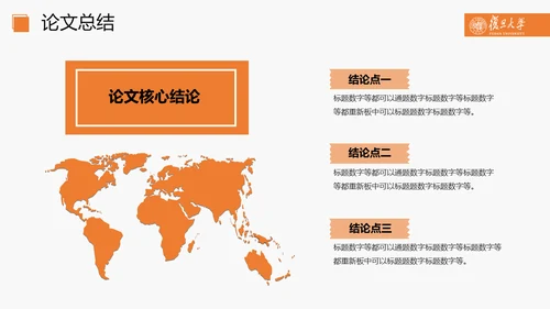 开题报告毕业论文答辩通用PPT模板