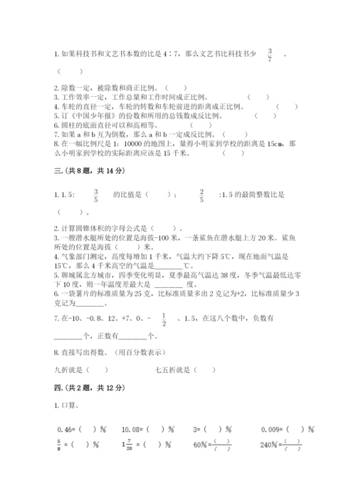 北京海淀区小升初数学试卷附答案【培优】.docx