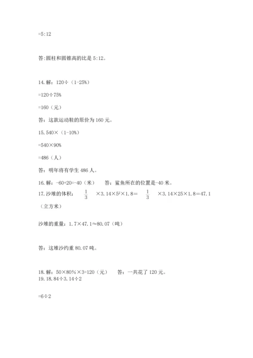 六年级小升初数学解决问题50道（满分必刷）.docx