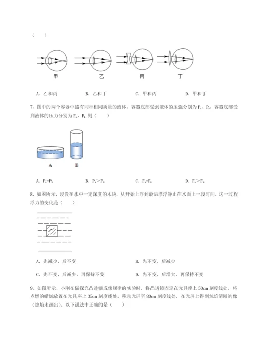 专题对点练习河南周口淮阳第一高级中学物理八年级下册期末考试章节练习试卷（含答案详解）.docx