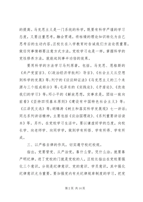 从严治党锤炼党性.docx