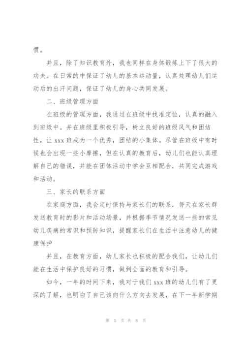 年度考核表个人总结1000字.docx