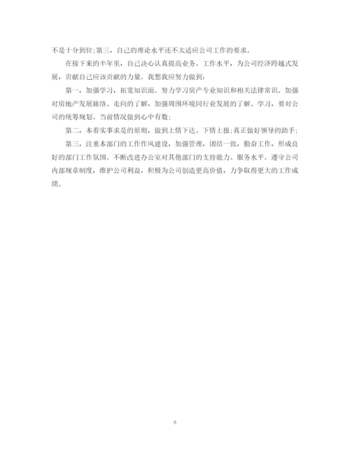 精编之办公室工作总结和计划范文.docx