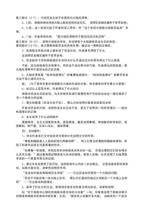 阿西莫夫短文两篇学教卷.docx