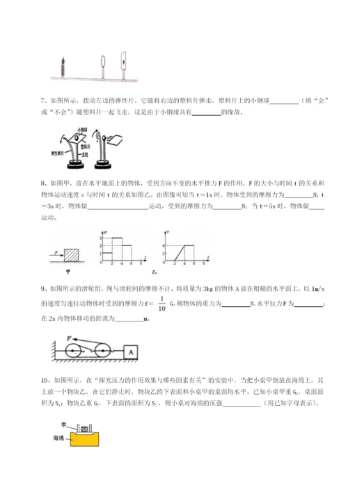 江苏南通市田家炳中学物理八年级下册期末考试定向测试试题.docx