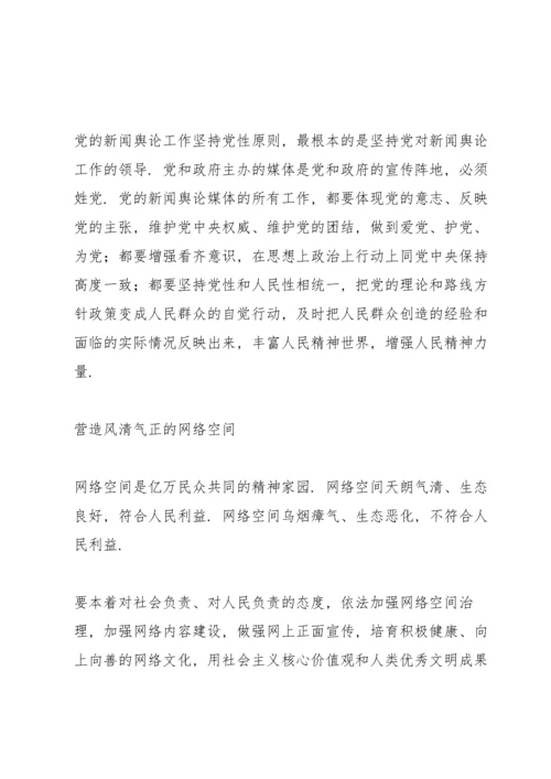 2022年机关职工意识形态工作总结范文锦集五篇.docx