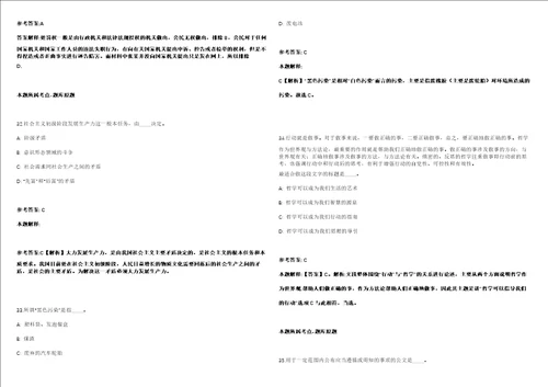 2021年08月上海交通大学医学院附属瑞金医院工作人员招考聘用招考信息强化练习卷2