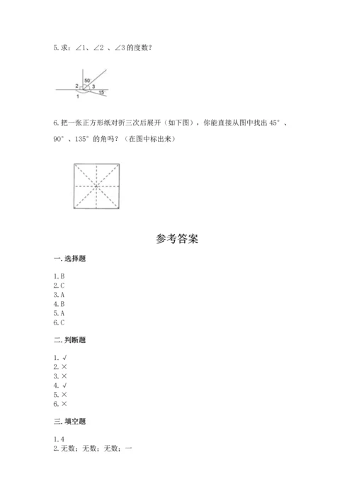 北京版四年级上册数学第四单元 线与角 测试卷附参考答案（a卷）.docx