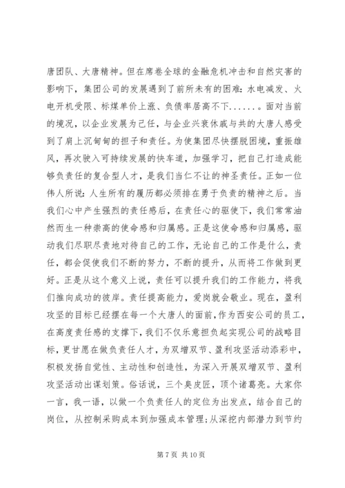 以青春为题的演讲稿.docx