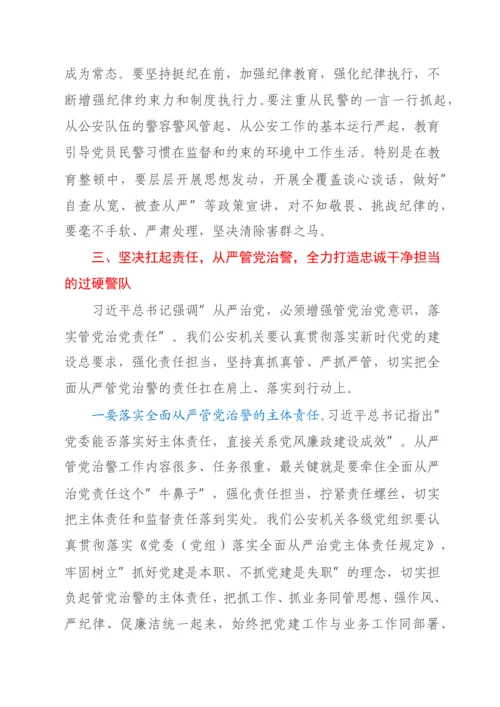 2022011307：公安专题党课讲稿：全面从严治警正风肃纪强警.docx