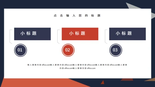 简约岗位竞聘通用PPT母版