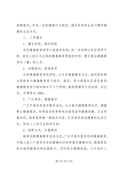 社区的年度工作计划 (3).docx