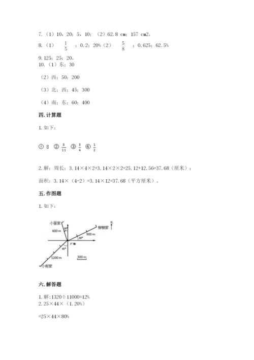 人教版六年级上册数学期末测试卷（含答案）word版.docx